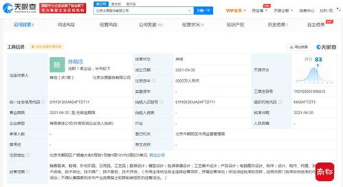 猿輔導母公司投資羽絨業務，澄清與教育主業無關并獲融資咨詢服務支持