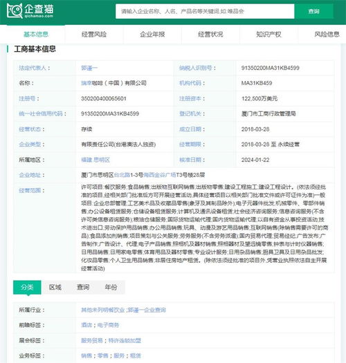 2024年中國十大最火咖啡品牌一覽 9.9元價格風暴席卷星巴克，誰能從中盈利與股權投資機遇