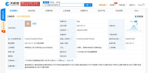 吉利關聯公司投資4億成立半導體公司，強化產業鏈布局