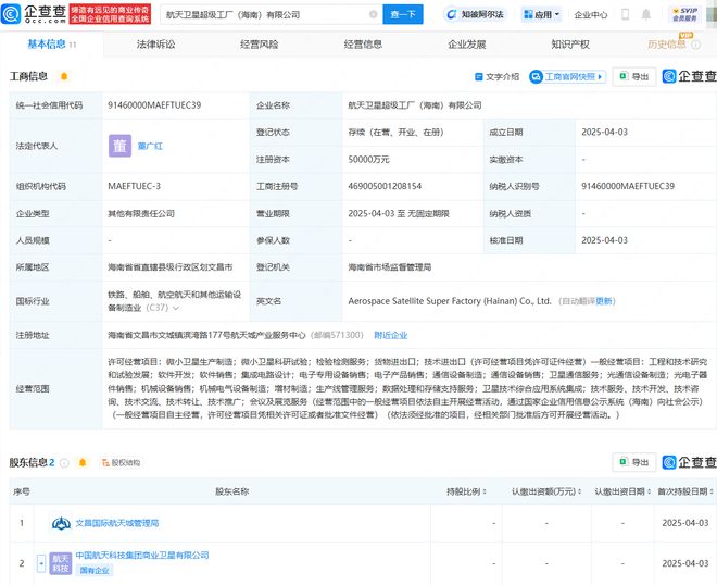 海南衛(wèi)星超級工廠公司成立，中國航天科技集團(tuán)引領(lǐng)產(chǎn)業(yè)新布局
